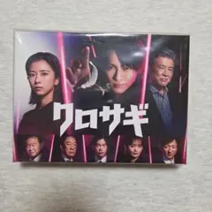 クロサギ　Blu-ray 平野紫耀 Amazon.co.jp: クロサギ（2022年版） Blu-ray BOX [Blu-ray