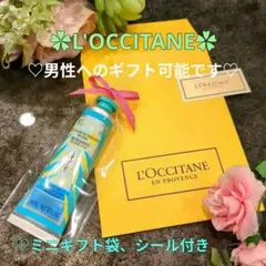 L'OCITANEハンドクリーム 30ml
