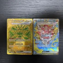 オーガポンみどりのめんex UR オーガーポンかまどのめんex SAR