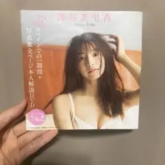 週刊プレイボーイDVD 6枚セット 週刊プレイボーイ 2024年 11/4 号 [雑誌] | 集英社 |本 | 通販 | Amazon