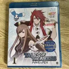テイルズ オブ ジ アビス 1