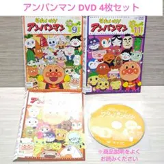 それいけ！アンパンマン 14 DVD 9枚セット アニメ - メルカリ