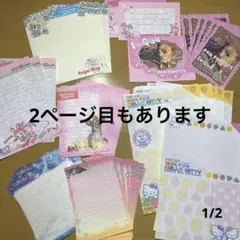 レターセット　平成レトロ　まとめ売り