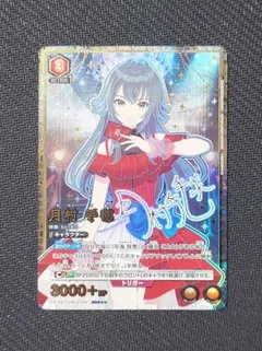 ユニオンアリーナ SR★★★ 月村手毬 パラレル サイン付き ユニオンアリーナ SR 月村手毬 パラレル サイン おまけ付き - メルカリ