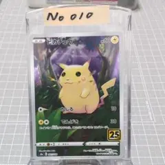 早い者勝ち ポケモンカード ピカチュウ 024/098 - メルカリ