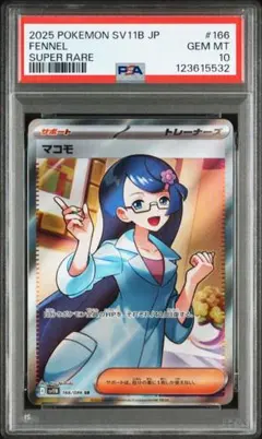 G*様 サポートSR SAR 8枚　まとめ売り 2025年最新】サポートSRの人気アイテム - メルカリ