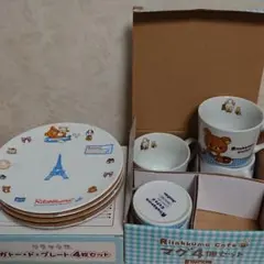 リラックマ ジョーシン 非売品 カフェマグ４個 ガトープレート ４枚 新品