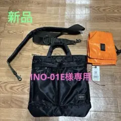 PORTER / PX TANKER 2WAY HELMET BAG 新品