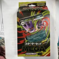 MEGA スターターセットMEGA メガゲンガーex