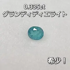 グランディディエライト、ゼウスクオーツ、グリーントルマリン - メルカリ