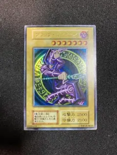 ブラックマジシャン 初期 ウルトラ