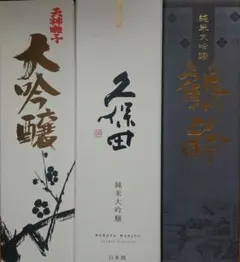 日本酒 豪華飲み比べ3本セット 天神囃子 久保田萬寿 鶴齢 日本酒 豪華飲み比べ3本セット 天神囃子 久保田萬寿 鶴齢 - メルカリ
