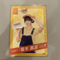 アオキーズピザ SKE48 坂本真凛 カード 第1弾 Team S ①