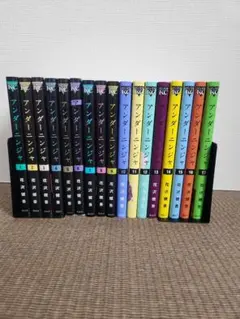 アンダーニンジャ 17巻セットのサムネイル