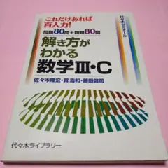 2026年最新】絶版参考書の人気アイテム - メルカリ