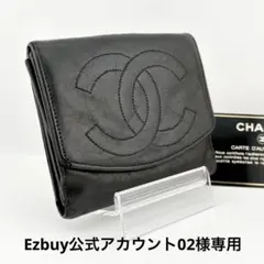 現状品】シャネル キャビアスキン 長財布 ブラック ヴィンテージ 
