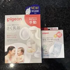 ピジョン 手動搾乳機　母乳フリーザーパック 40ml 50枚入セット
