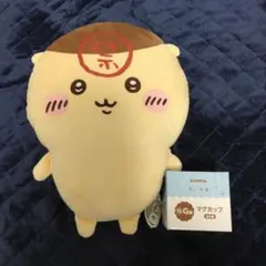 s*o様 ちいかわ くりまんじゅう 超BIGぬいぐるみ+ハチワレ　マグカップ