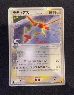 ラティアスδ-デルタ種【☆】{010/052} ポケモンカード - メルカリ