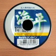 海平　玄人専用協力糸　1号　スチールグレー　中古品のサムネイル