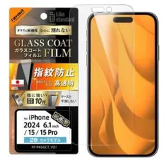 レイアウト　iPhone 16(6.1インチ)/ 15/ 15 Pro