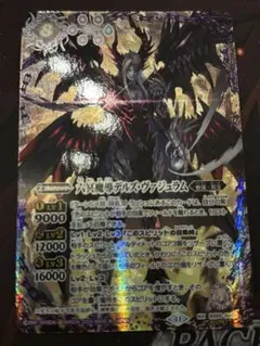 2026年最新】六冥魔導デルズヴァジュラムの人気アイテム - メルカリ