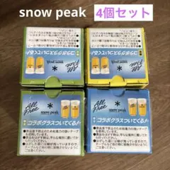 2026年最新】snow peak アルコールグラスの人気アイテム - メルカリ