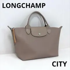 【正規品】LONGCHAMP ロンシャン ルプリアージュ シティ トープ Sのサムネイル
