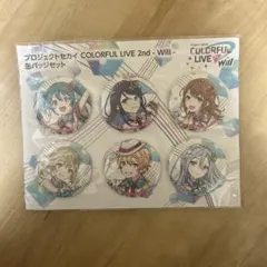 プロセカグッズ まとめ売り 缶バッジ 2025年最新】プロセカ缶バッジまとめ売りの人気アイテム - メルカリ