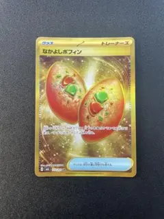 なかよしポフィン UR SV6 変幻の仮面 133/101 ④ - メルカリ