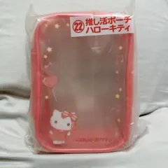 【ハローキティ】サンリオ エンジョイアイドルシリーズ 当りくじ推し活ポーチ