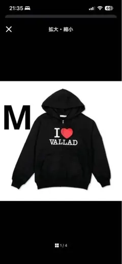 希少 I LOVE VALAD 黒パーカー Mサイズ - メルカリ