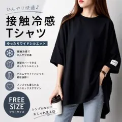 Tシャツ ブラック フリーサイズ ビッグシルエット ロング丈ゆったり体型カバーのサムネイル