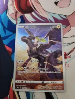 ポケモンカード ゼクロム CHR 195/184のサムネイル