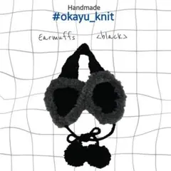 編み物 イヤーマフ