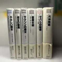 魔女の旅々1～24巻、公式設定資料集、画集、ドラマCD、リーフレット