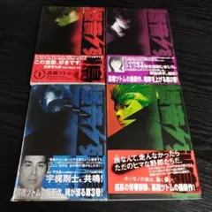 2025年最新】爆音列島 全巻の人気アイテム - メルカリ