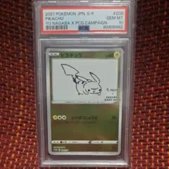 ピカチュウ：YU NAGABA×ポケモンカードゲーム psa10 - メルカリ
