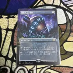 2025年最新】師範の占い独楽 mtgの人気アイテム - メルカリ