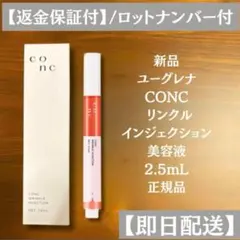 2026年最新】ユーグレナ リンクルの人気アイテム - メルカリ