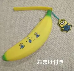 ユニバ USJ ミニオン バナナ型筆箱 ペンケース 新品未使用 ペンケース – ユニバーサル・スタジオ・ジャパン オンラインストア