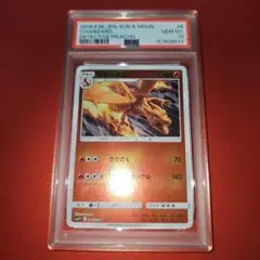 2026年最新】リザードン U SMP2 006/024 PSA10の人気アイテム - メルカリ