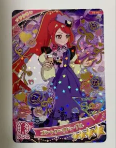 ゴシックベアパープル サクラ ひみつのアイプリ
