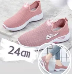 スニーカー　スリッポン　ピンク24運動靴　ジム　ウォーキング　通学　カジュアル