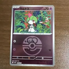 ラルトス ミラー ボール