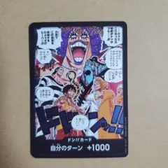 ワンピース × サーティワン オリジナルコレクションカード ティーチ