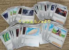 ポケモンカード　インフェルノx　サポート　グッズ　その他