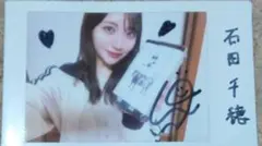 2025年最新】石田千穂 サインの人気アイテム - メルカリ