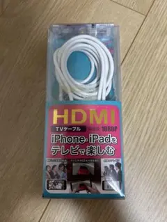 iPhone・iPad用HDMI TVケーブル