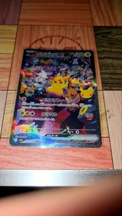 ピカチュウex SAR MEGA 拡張パック 30th CELEBRATION…